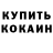 Alpha-PVP крисы CK Huseyn Saxbazov