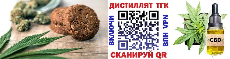 купить закладку  Краснослободск  Печенье с ТГК конопля 