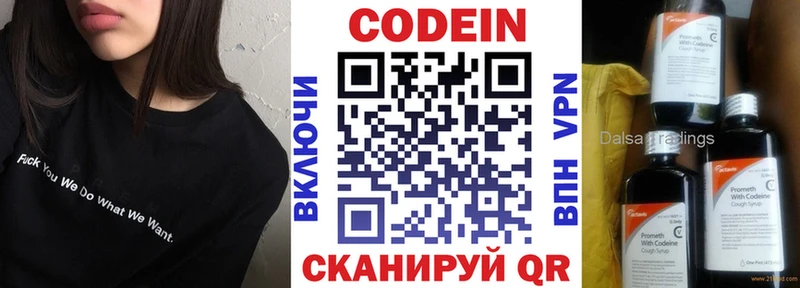 нарко площадка как зайти  Краснослободск  Codein напиток Lean (лин) 