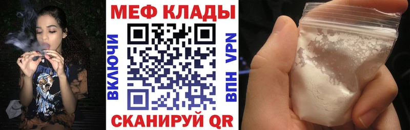 Мефедрон мяу мяу  Краснослободск 