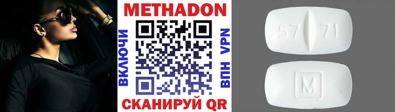 Метадон белоснежный  Краснослободск 